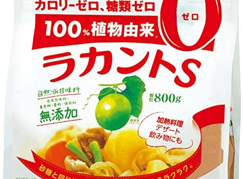 人工甘味料について① 人工甘味料について①