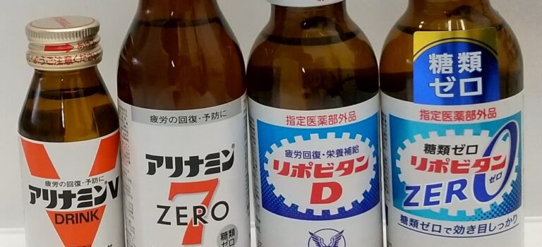栄養ドリンクとエナジードリンクの違い