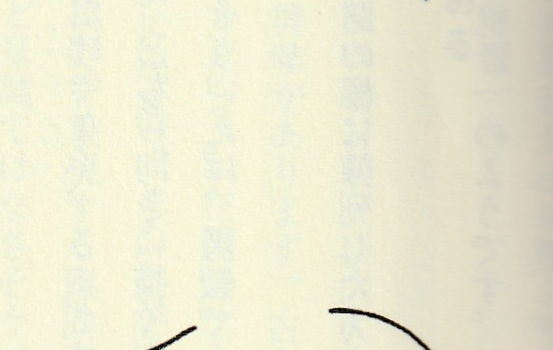 シュードネグレクト効果